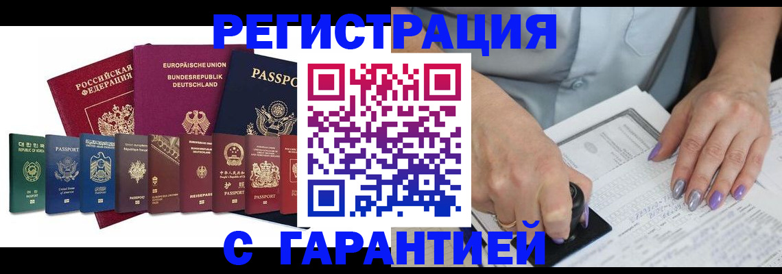 прописка в Сунже