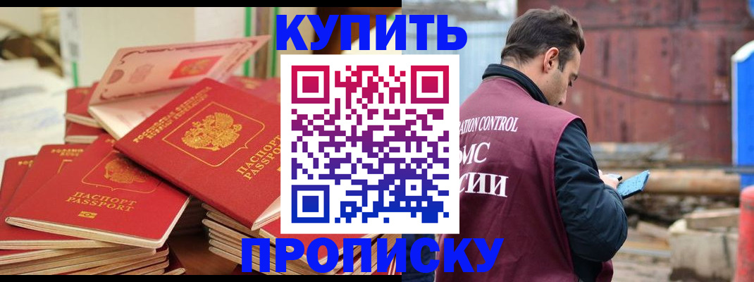 пропишу в квартире в Сунже