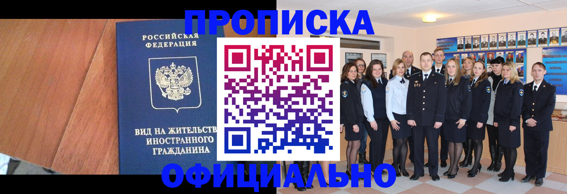 временная регистрация адрес в Сунже
