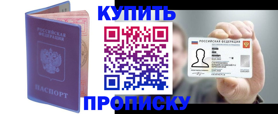 временная регистрация адрес в Сунже