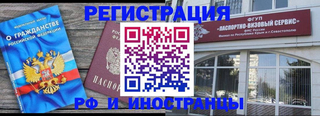прописка для военкомата в Сунже